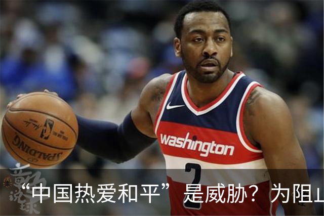 “中国热爱和平”是威胁？为阻止我大使发声，菲律宾已经歇斯底里