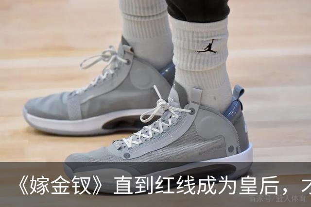 《嫁金钗》直到红线成为皇后，才明白魏娆为什么要和离，乔氏太狠了