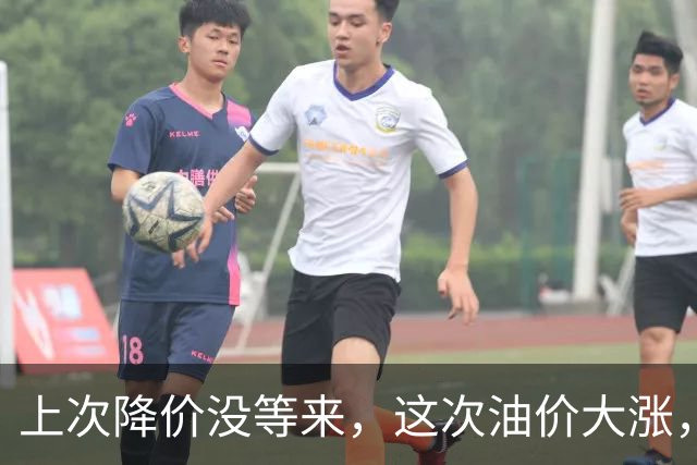 上次降价没等来，这次油价大涨，92号汽油将破8.8元？