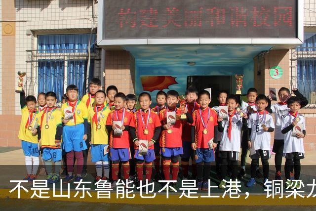 不是山东鲁能也不是上港，铜梁龙这个数据位列中超第一，值得期待