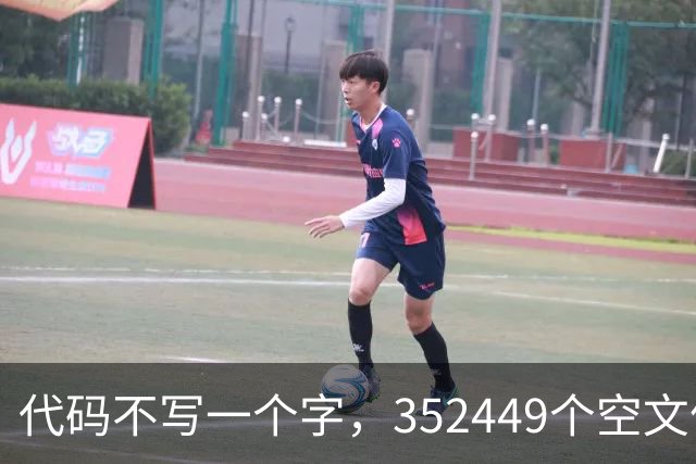 代码不写一个字，352449个空文件夹就是程序