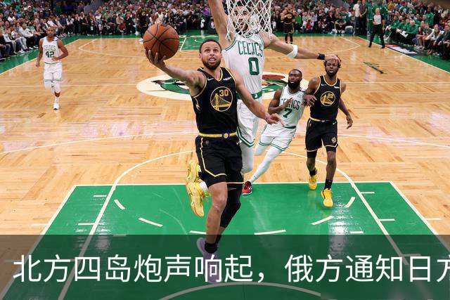 北方四岛炮声响起，俄方通知日方，辽宁舰抵近琉球，高市进退两难