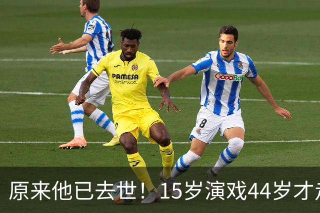 原来他已去世！15岁演戏44岁才走红，47岁患癌离世哥哥是熟面孔