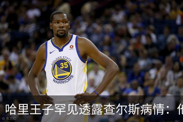 哈里王子罕见透露查尔斯病情：他正在好转