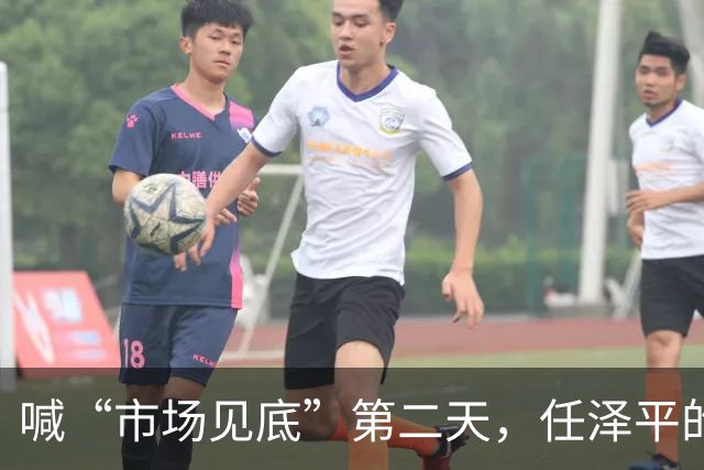 喊“市场见底”第二天，任泽平的公众号被禁了