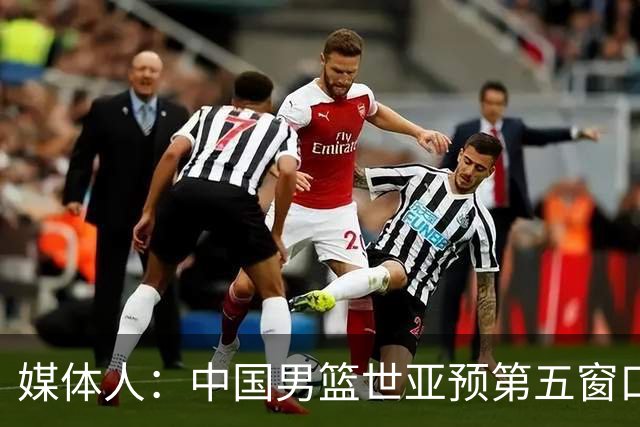 媒体人：中国男篮世亚预第五窗口期的集训名单已经确定