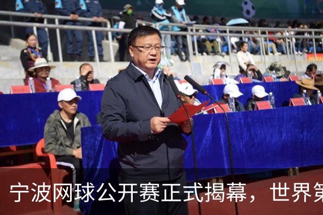 宁波网球公开赛正式揭幕，世界第一莱巴金娜着中式服装亮相