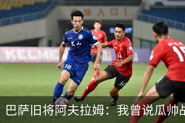 巴萨旧将阿夫拉姆：我曾说瓜帅战术不重要，所有球都传埃托奥
