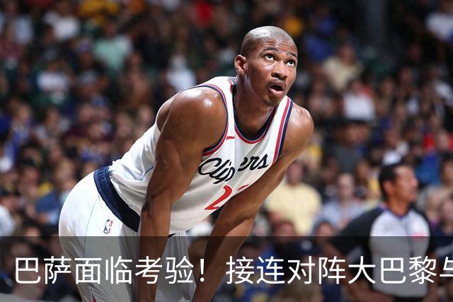 巴萨面临考验！接连对阵大巴黎与皇马，欧冠残阵不如专注西甲全力争胜