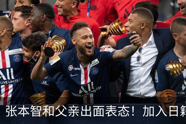 张本智和父亲出面表态！加入日籍没错，否则儿女在中国无出头之日