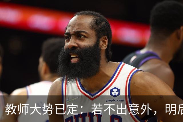 教师大势已定：若不出意外，明后两年教师队伍将有5个变化