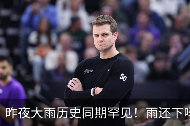 昨夜大雨历史同期罕见！雨还下吗？大连市气象台最新预报来了