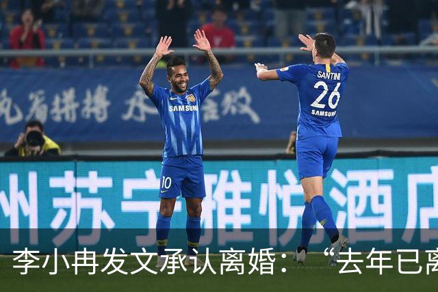 李小冉发文承认离婚：“去年已离互不牵扯，互不打扰，祝各自安好”