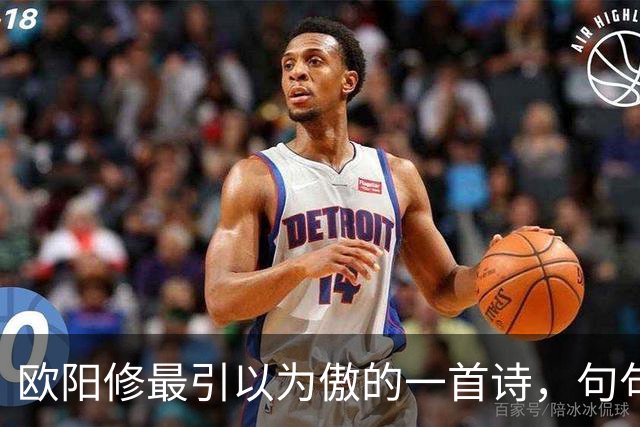 欧阳修最引以为傲的一首诗，句句皆是妙笔，全诗堪称千古绝作