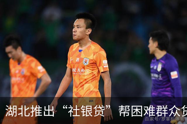 湖北推出“社银贷”帮困难群众贷款交社保