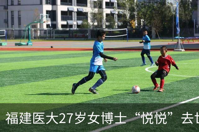 福建医大27岁女博士“悦悦”去世！高颜值学霸为何没躲过这一劫？