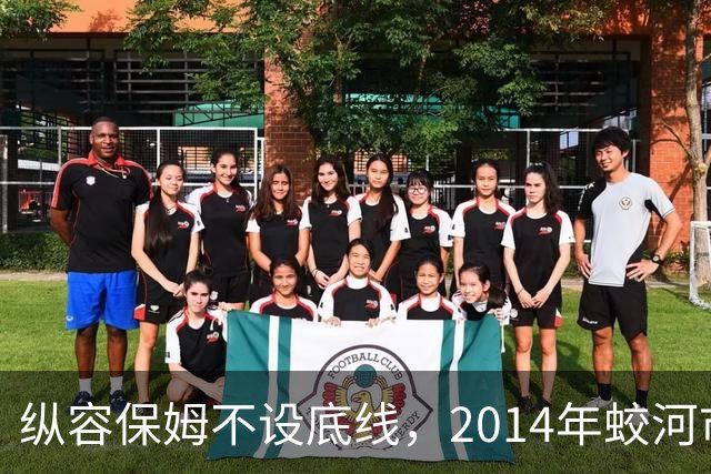 纵容保姆不设底线，2014年蛟河市“10·26”故意杀人案侦破始末