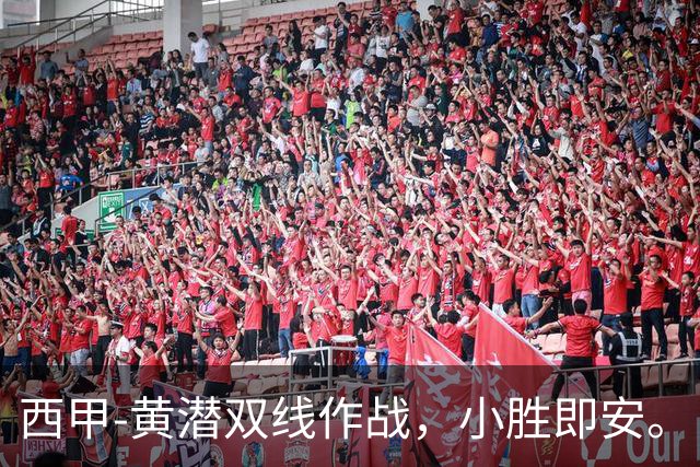 西甲-黄潜双线作战，小胜即安。