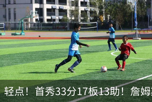 轻点！首秀33分17板13助！詹姆斯布朗打尼克斯，有几手的！