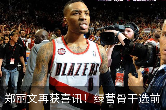 郑丽文再获喜讯！绿营骨干选前“弃绿投蓝”，对外表态加入国民党