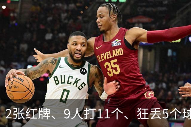 2张红牌、9人打11个、狂丢5个球！浙江0-5惨败后，19岁王钰栋哽咽替全队道歉，可真正该道歉的人应该是他！主帅的一句话更让人心寒