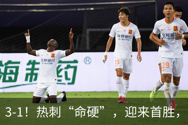 3-1！热刺“命硬”，迎来首胜，险些被绝平，麦迪逊破610天进球荒