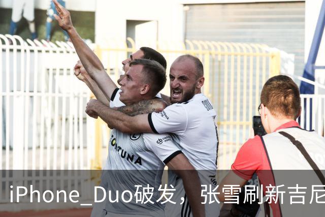 iPhone Duo破发，张雪刷新吉尼斯纪录，特斯拉自研AI地图，奇瑞计划加拿大建厂 ，这是今天的其他大新闻！