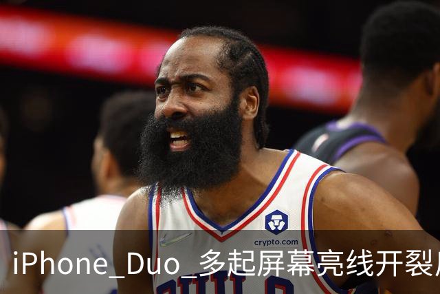 iPhone Duo 多起屏幕亮线开裂反馈，苹果客服：或为软件 UI 问题